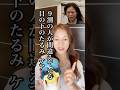 50代目の下のたるみケアは9割が間違えてる！？