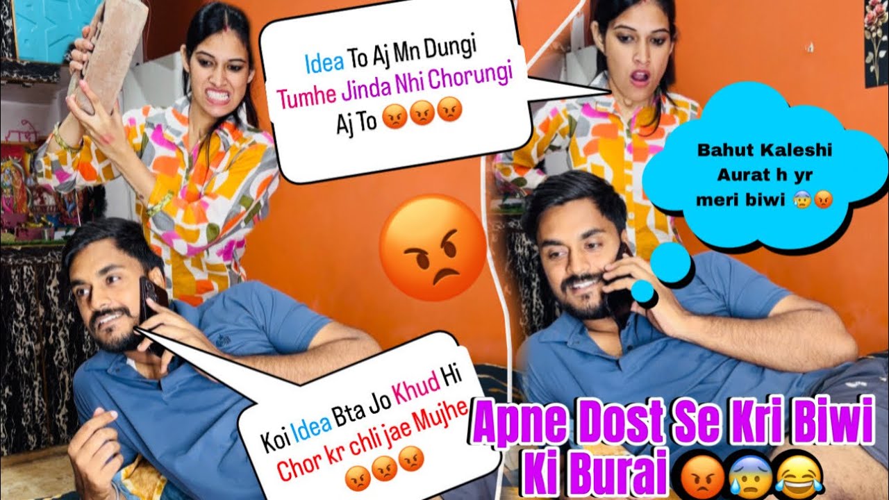 Dost Se Kari Biwi Ki Burai 😰Fr Jo Kiya Biwi Ne Vo …. 🫣😰 EPIC Prank On Wife 😜 Simran Bhaskar 