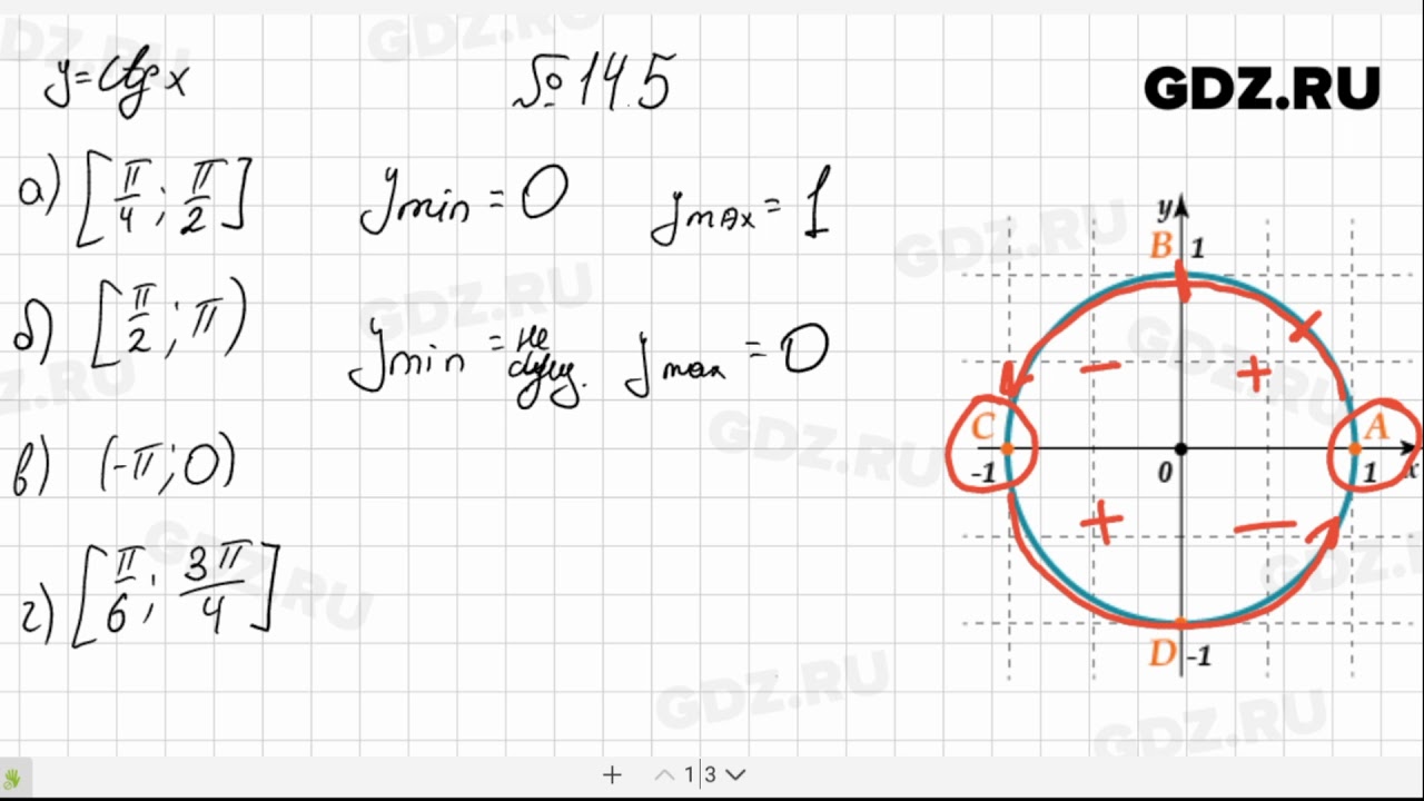 Алгебра 10 класс номер 345 – Telegraph
