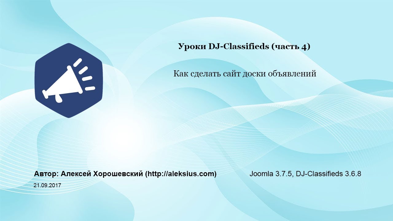 Скрипты доски. DJ-classifieds - leaflet Maps. DJ-classifieds - leaflet Maps plugin.