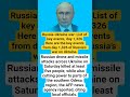Russia-Ukraine war: List of key events, day 1,326Here are the key events#russiaukrainewar