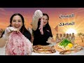 عملنا الفسيخ المبطرخ والنتيجه