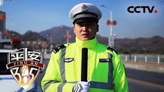 【365 Days of Peace】20171211 | CCTV Legal