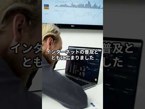 簡単に分かるFXの歴史 #雑学