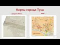 Изделия мастеров Тульской гончарной слободы XVI–XVIII веков. Печные изразцы