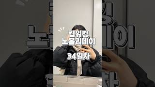 킵워킹 노홀리데이 34일차 / 호주워홀 현실판 #호주워홀 #멜버른 #카페알바