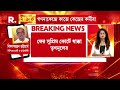 ফের সুপ্রিম কোর্টে ধাক্কা তৃণমূলের। নিজের জারি করা বিজ্ঞপ্তি অনুযায়ী কাজ করবে কমিশন।