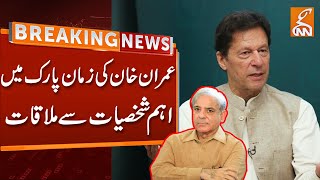 Breaking News Imran Khan Meeting Important Personalities At Zaman Park Gnn