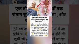 भगवान ऐसा दुख किसी को ना दे🥺#shortvideo #facts #maakapyar #maa