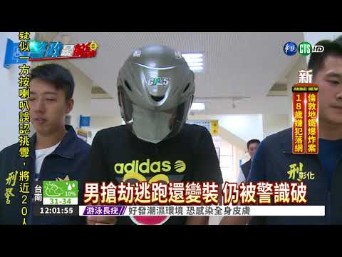 肌萎失業男欠債 搶婦人5千元
