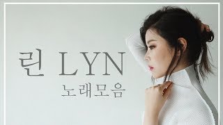 💕 린 - 노래모음 / LYN Best Songs 29