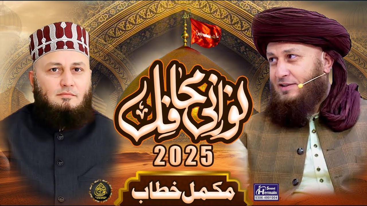 Mufti Khizar Ul Islam Naqshbandi - Noorani Mahafil 2025 - Hermain Sound & Video Production