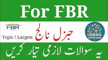 Fbr test preparation | Past papers | Fbr ldc | Fbr udc| Fbr assistant test #fbr