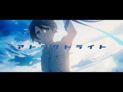 【誕生日に】アトラクトライト-*Luna 歌ってみた/Aryu(ありゅう)