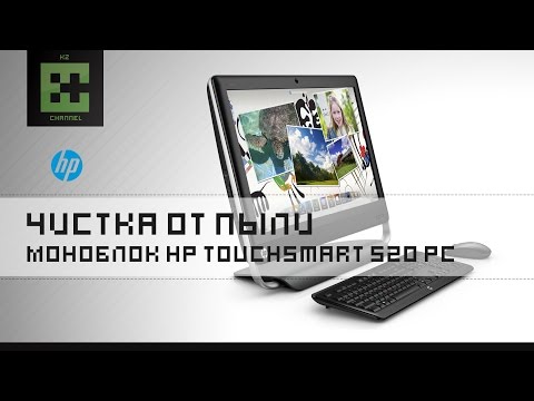 Чистка и замена термопасты (Моноблок HP TouchSmart 520 PC)