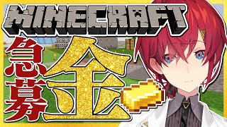 【マイクラ】金がほしい【にじさんじ／アンジュ・カトリーナ】
