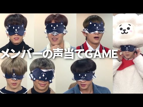 [BTS Ear-Listening Battle] Can they guess the member's voice...? LOL [ENG SUB]