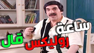 مرايا ياسر العظمة  | لوحات الزمن الجميل الحلقة 139