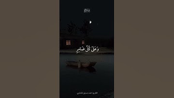 وأذن في الناس بالحج | سورة الحج | محمد صديق المنشاوي