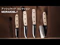 Morakniv | モーラナイフ「アッシュウッド コレクション」