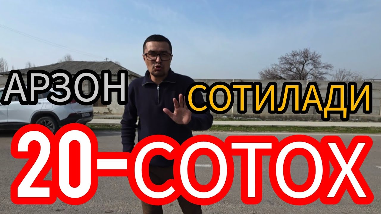 АРЗОН 20-СОТОХ УЙ-ЖОЙ ПЛЮС ЯНА 40-СОТИХ СОТИЛАДИ.