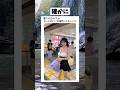 日傘のセンスは重要ですw #おすすめ #かわいい