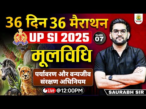 UP SI 2025 | Environment and Wildlife Protection Act (मूलविधि) 36 Days 36 Marathon 07 | Saurabh Sir