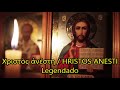 Christos anesti      legendado ptbr