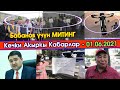 Тажиктин ДРОНУ атып ТҮШҮРҮЛДҮ/Бабанов үчүн ЭЛ Таласта эми Бишкекте ЧОГУЛДУ/СОЛДАТ шеригин АТЫП алды