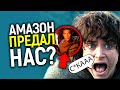 Они гадкие стервятники!  Зрители в ярости на Амазон и боятся гибели вселенной Властелина колец