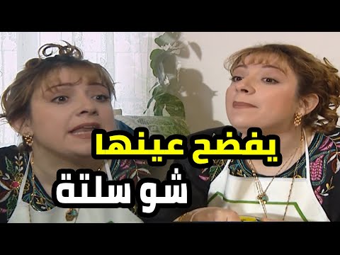 بتضل تنط من بيت لبيت وبتحكي عالكل و المهم مقضيتها اكل عند العالم