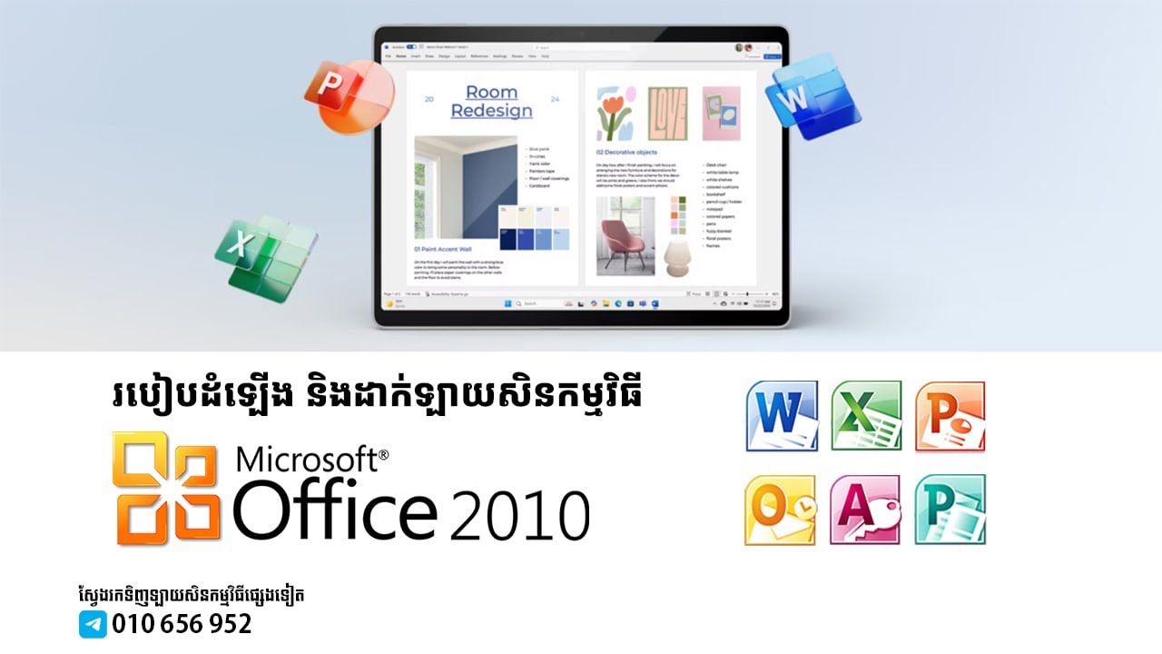 How to Install & Activate Microsoft Office 2010 with a product key ...