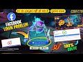 free fire facebook login problem🤯 | free fire login problem | free fire facebook id login problem