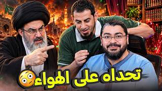 استوديو رامي عيسى يشتعل 😱 مواجهة نارية تجمع هاشم هنداوي بأكبر محاور في فتاوى السيستاني!🔥