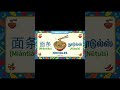 Chinese for beginners