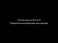 اوفرلايز أغنية Skz Silent Cry مترجمة بدون حقوق اوفرلايز أغنية Skz Silent Cry مترجمة بدون حقوق