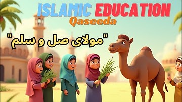Maulaya Salli Wa Sallim | Qaseeda Burda Shareef Full Version | Best Islamic Nasheed 2025