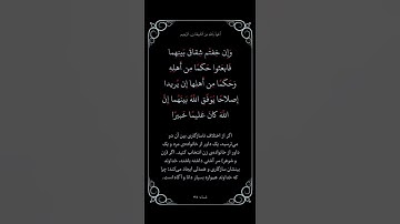 قرائت سوره نساء صفحه ۸۴ آیه ۳۴ الی ۳۷ توسط دکتور محمدتمیم مدثر