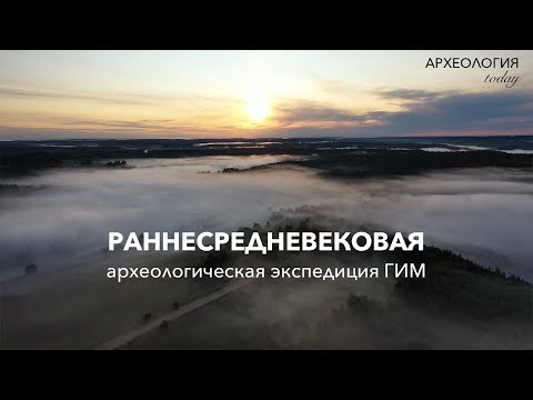 Торопец и Шниткино: Археологическая экспедиция / Один день