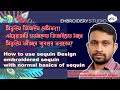 How to use sequin Design embroidered sequin with normal basics of sequin