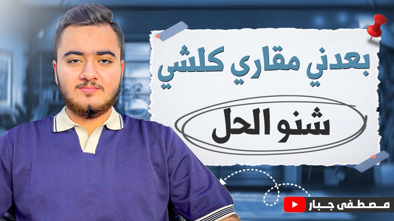 شلون تخلص المادة والتراكم قبل فترة المراجعة 