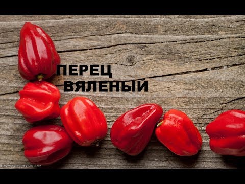 Как завялить болгарский перец