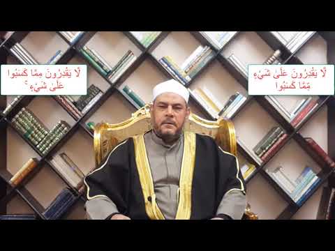 متشابهات القرآن لا يقدرون على شيء مما بوا ل ا ي ق د ر ون م م ا ك س ب وا ع ل ى ش ي ء