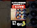 【スプラ3】まさかの?!再現料理!たこやき作ってみた!! みんなたこ焼きには何をいれる? #スプラトゥーン3 #スプラ3 #ネタ