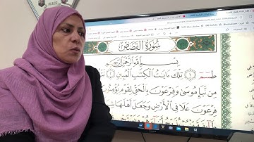 سورة القصص وسليمان والنملة والرزق تجويد واتقان
