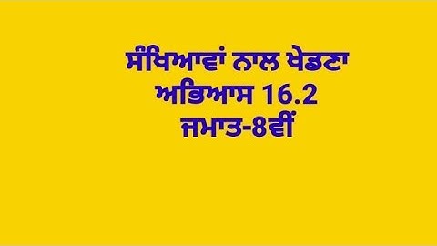 Class 8th ex 16.2 ips math classes