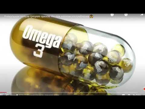 Растительная омега 3. - YouTube