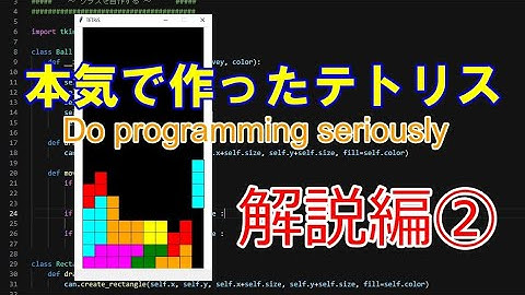 【解説編②】Do programming seriously 