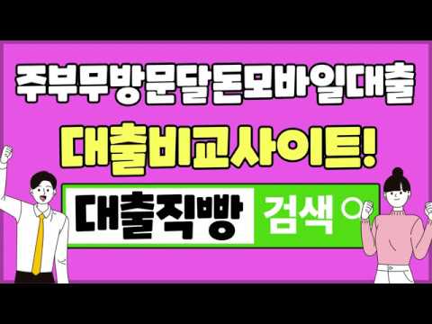 온라인대출