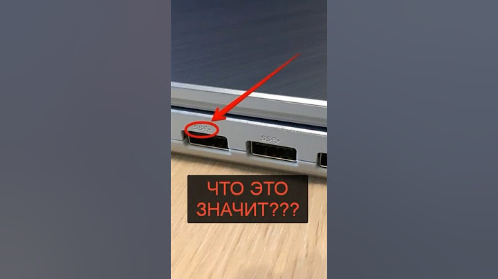 Что означает пометка «SS» на USB?